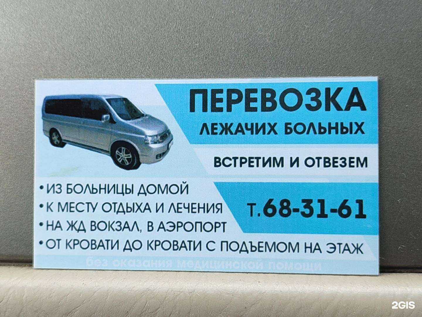 Отзывы на компанию Такси 03 в Улан-Удэ c фото