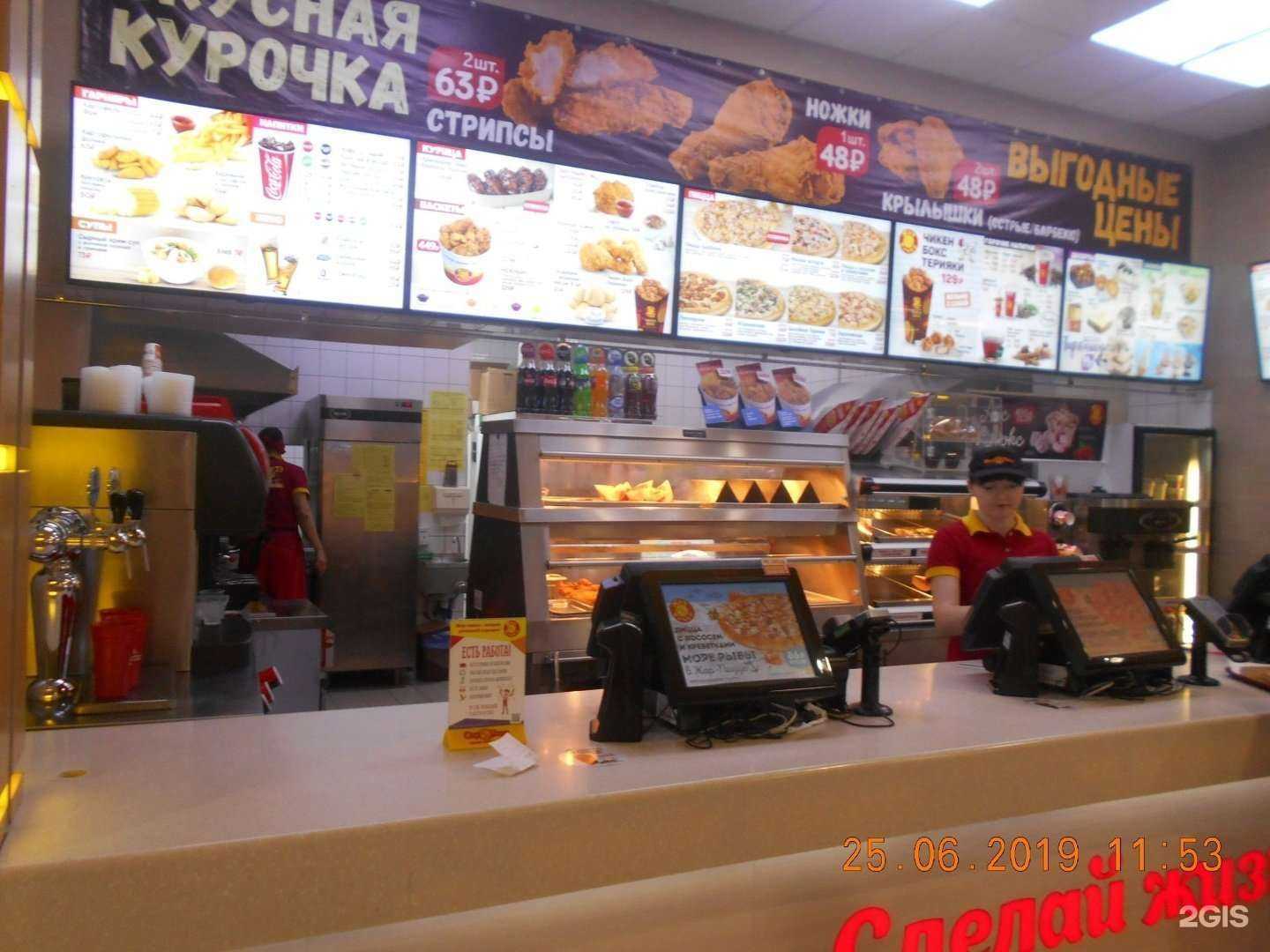 Отзывы на компанию Жар Пицца в Курске c фото