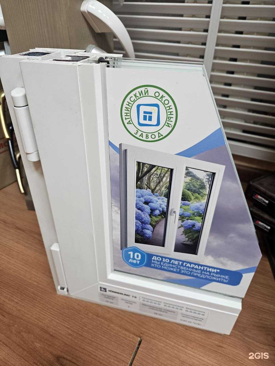 Отзывы на компанию Атнинский Оконный Завод в г. Казань c фото