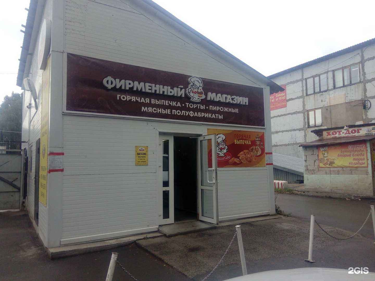 Отзывы на компанию Домашний повар в Новосибирске c фото