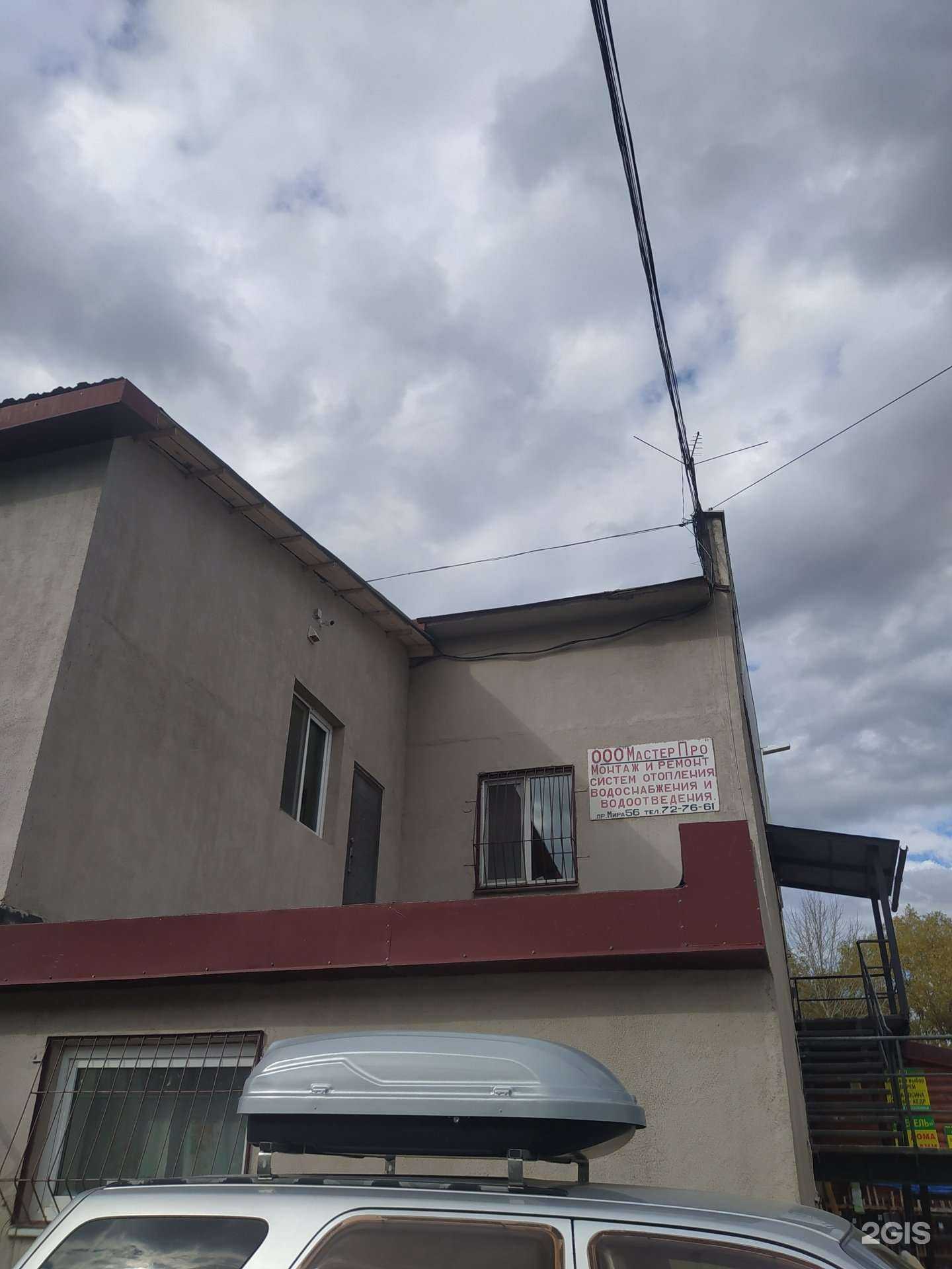 Отзывы на компанию МастерПро в Южно-Сахалинске c фото
