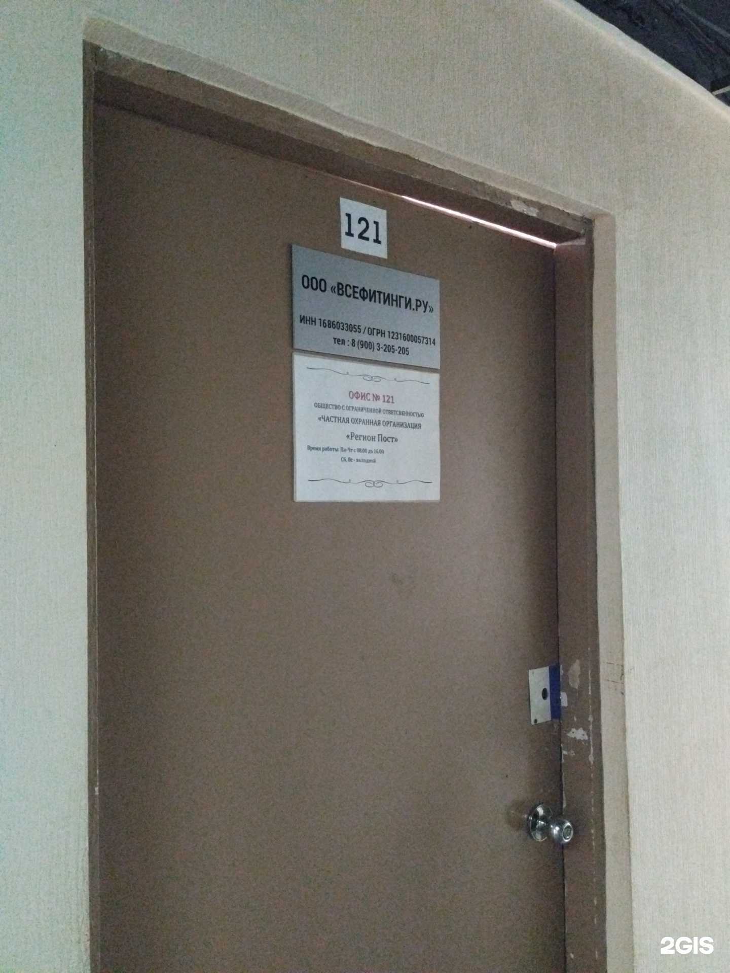 Отзывы на компанию Всефитинги.Ру в г. Казань c фото