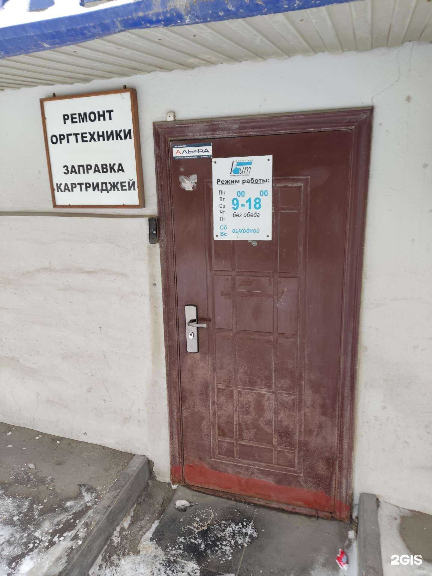 Отзывы на компанию Комплексные информационные технологии в г. Пермь c фото