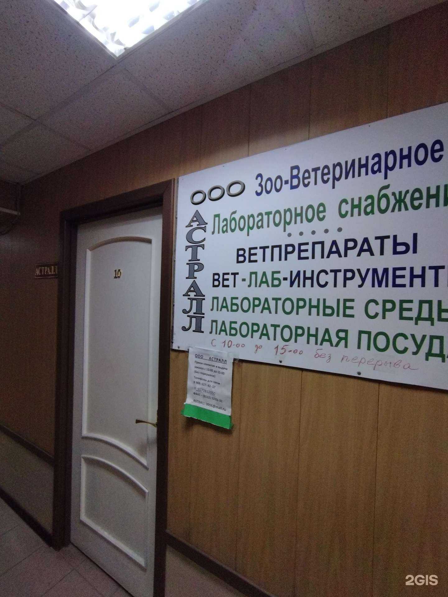 Отзывы на компанию Астралл в Астрахани c фото