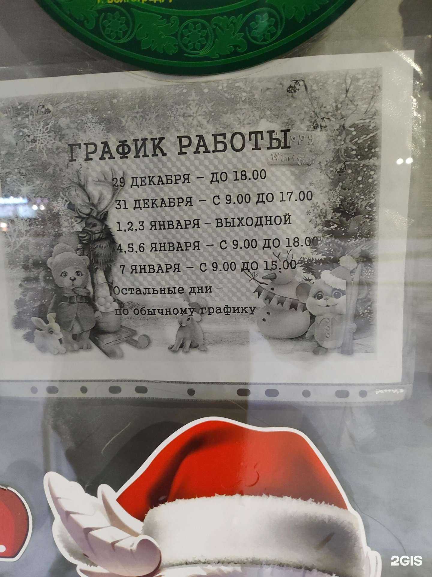 Отзывы на компанию Усадьба Зверюшкино в Волгограде c фото