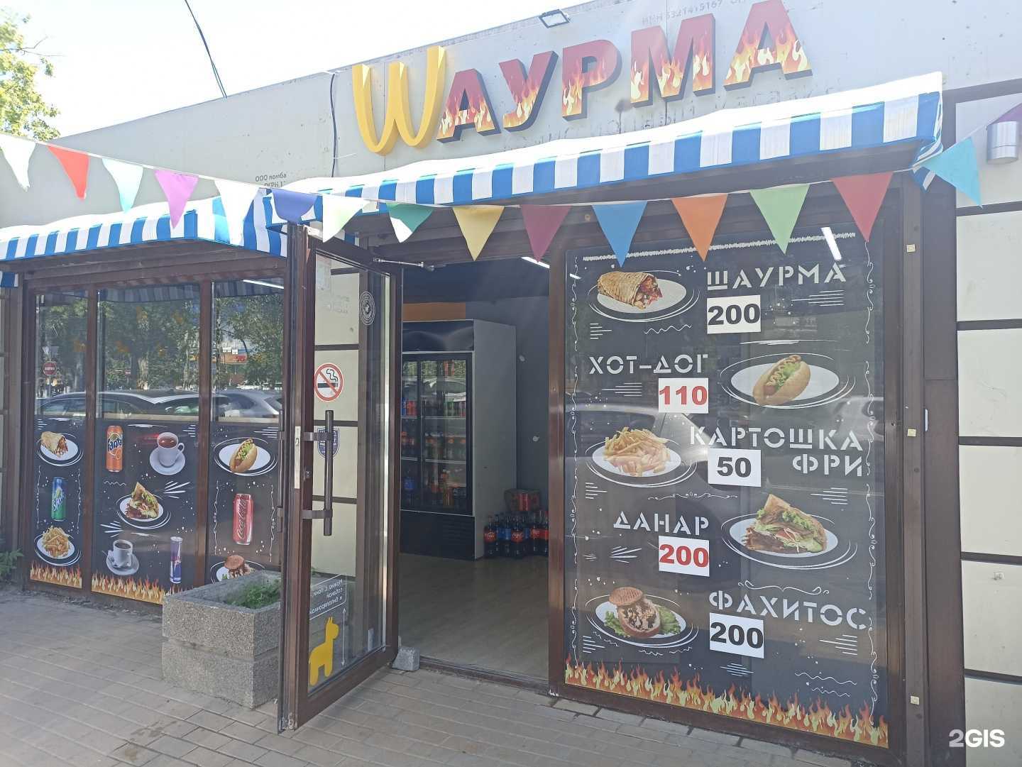 Отзывы на компанию Шаурмичная в Ростове-на-Дону c фото - фотография 2 из 2