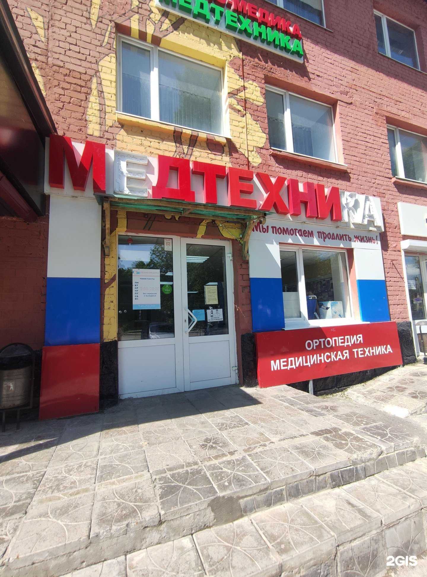 Отзывы на компанию Техно-медика в г. Елец c фото