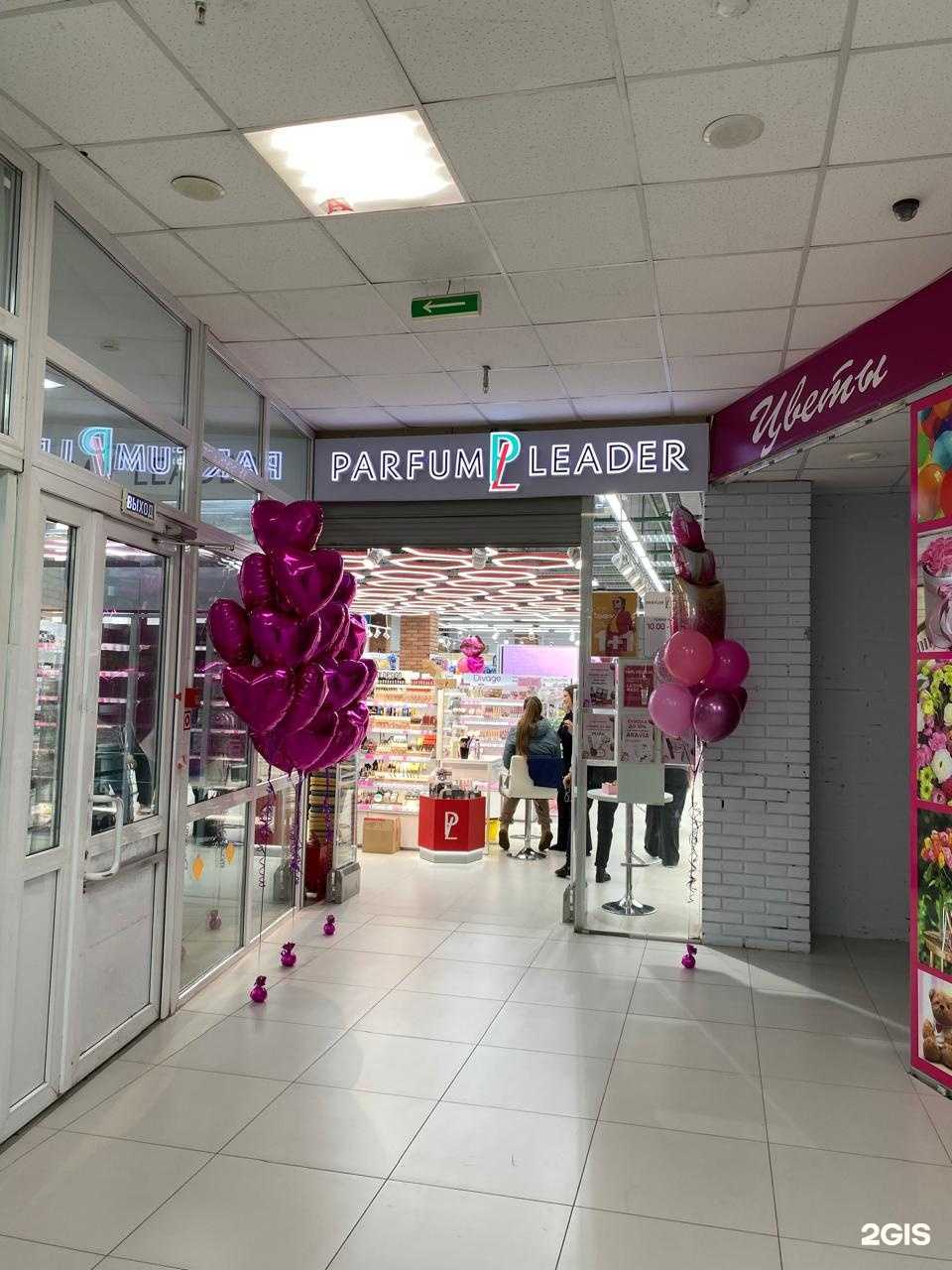 Отзывы на компанию Парфюм-лидер в Омске c фото