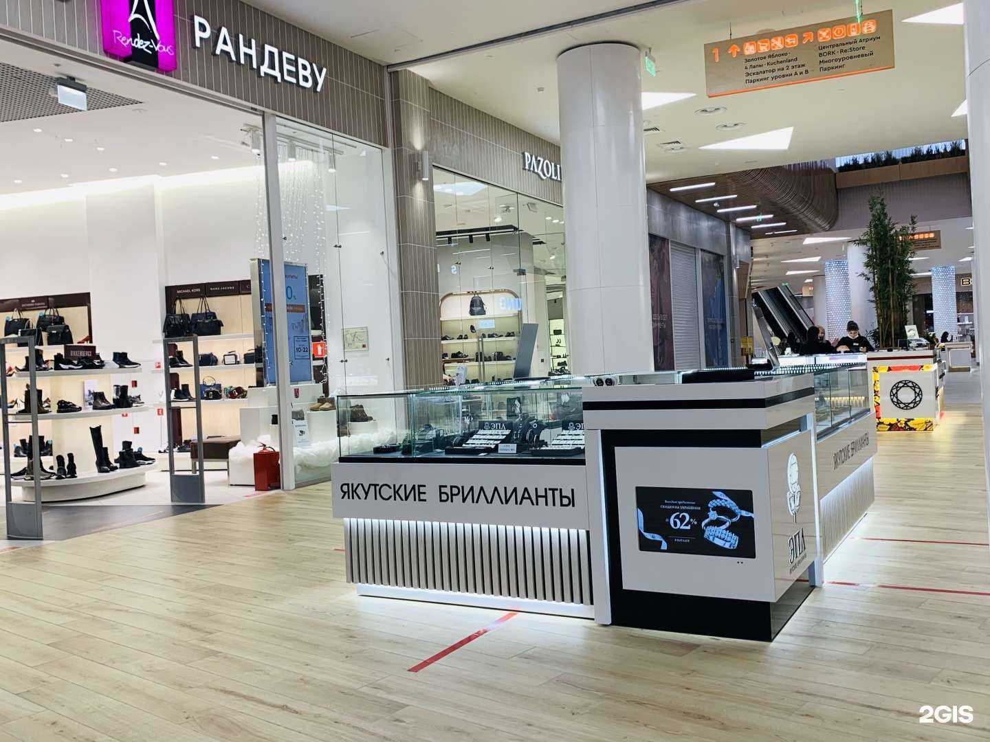 Отзывы на компанию Эпл Якутские бриллианты в Казани c фото