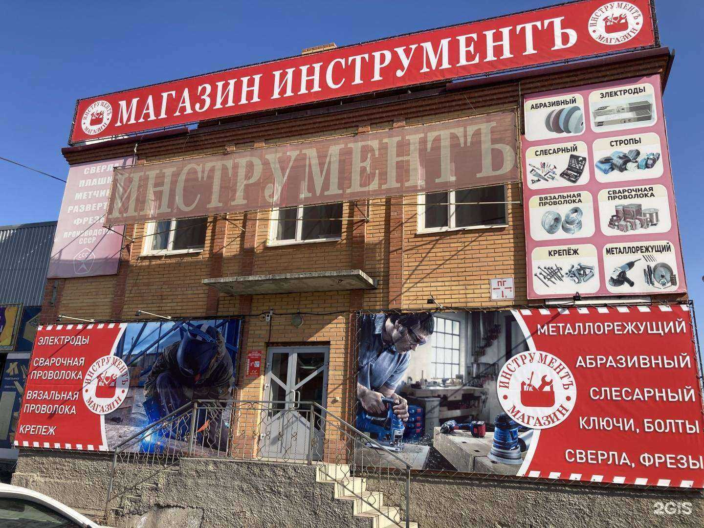 Отзывы на компанию Инструментъ в Абакане c фото