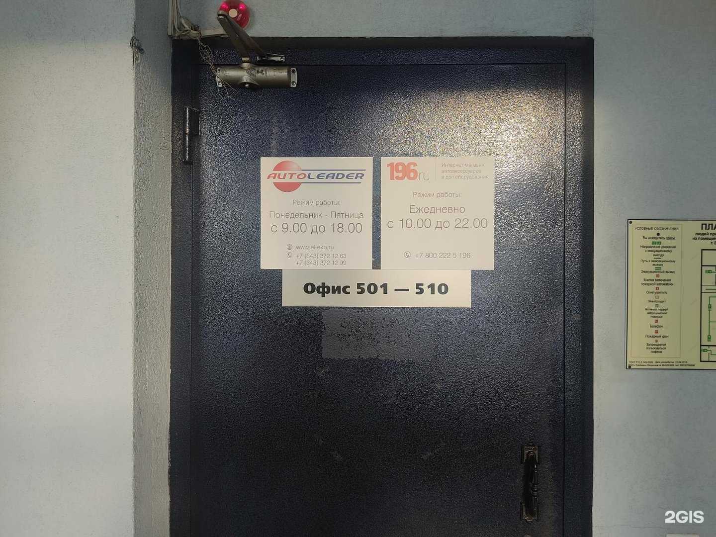 Отзывы на компанию 196.ru в г. Екатеринбург c фото