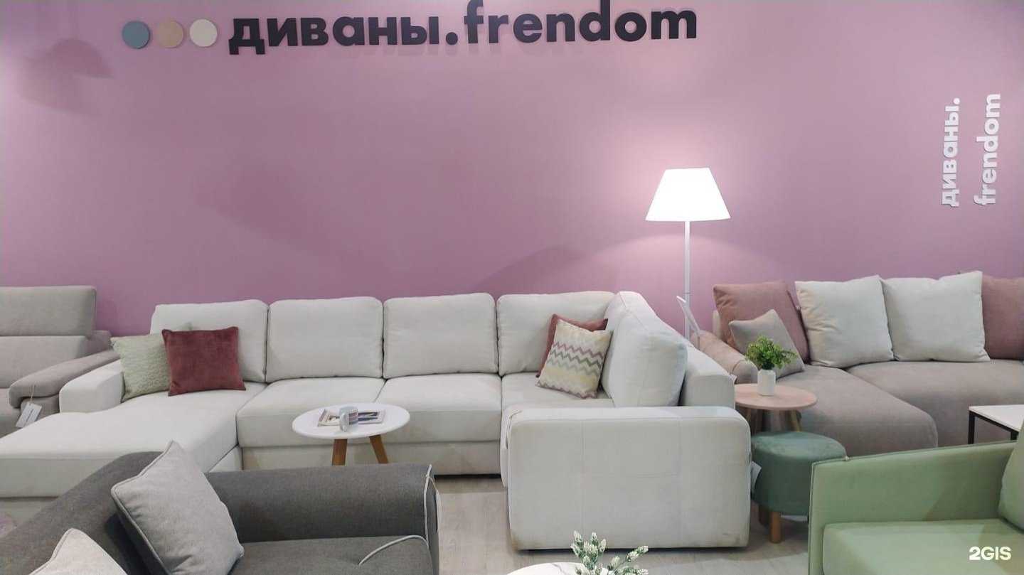 Отзывы на компанию Frendom в Пензе c фото