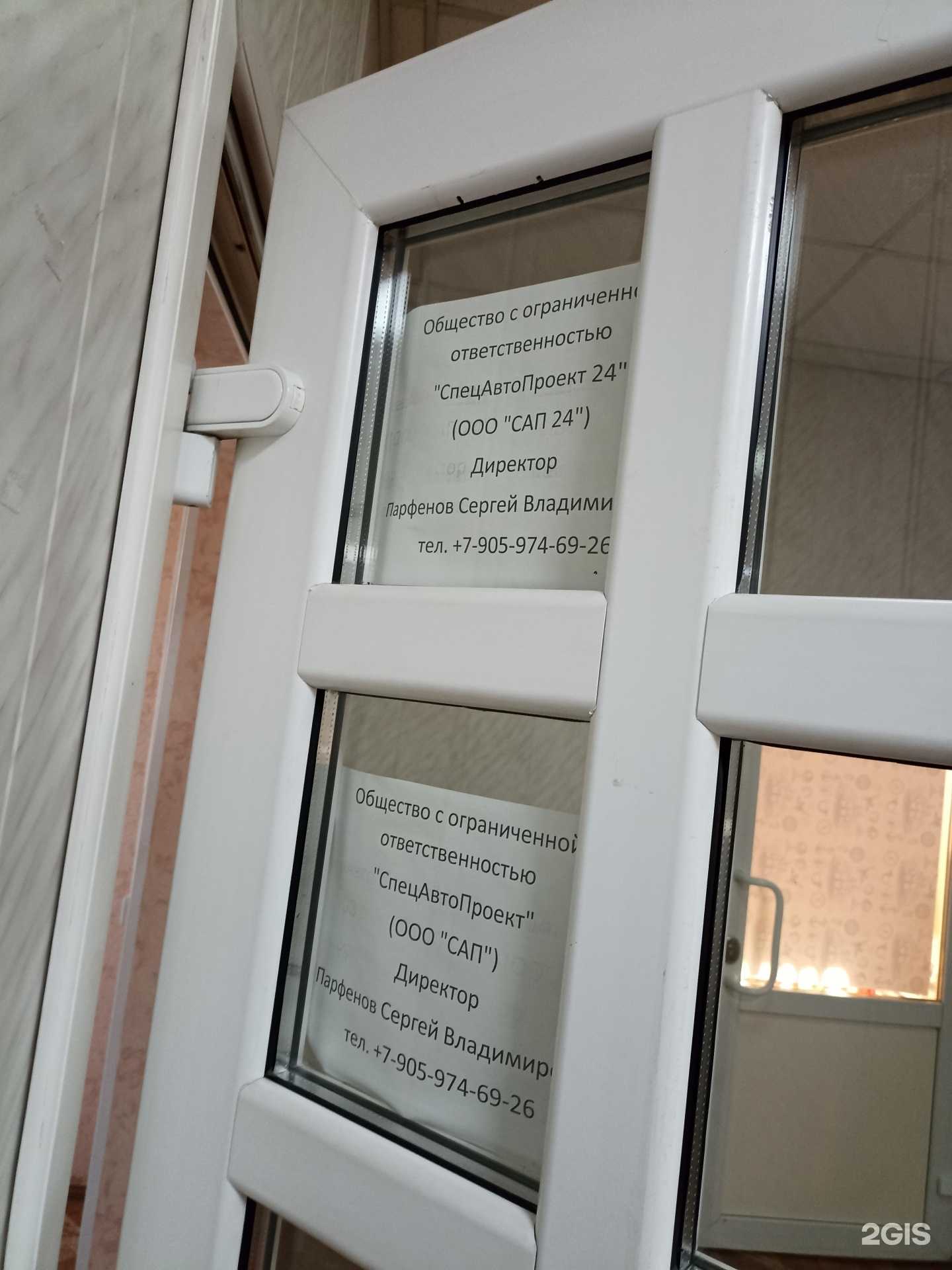 Отзывы на компанию Спецавтопроект в Красноярске c фото