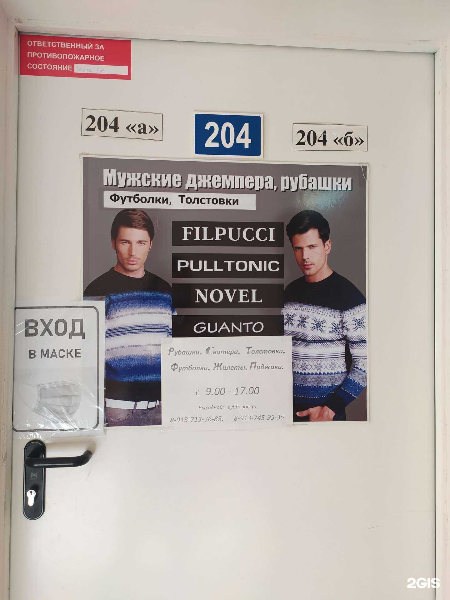 Отзывы на компанию Novelsib в Новосибирске c фото