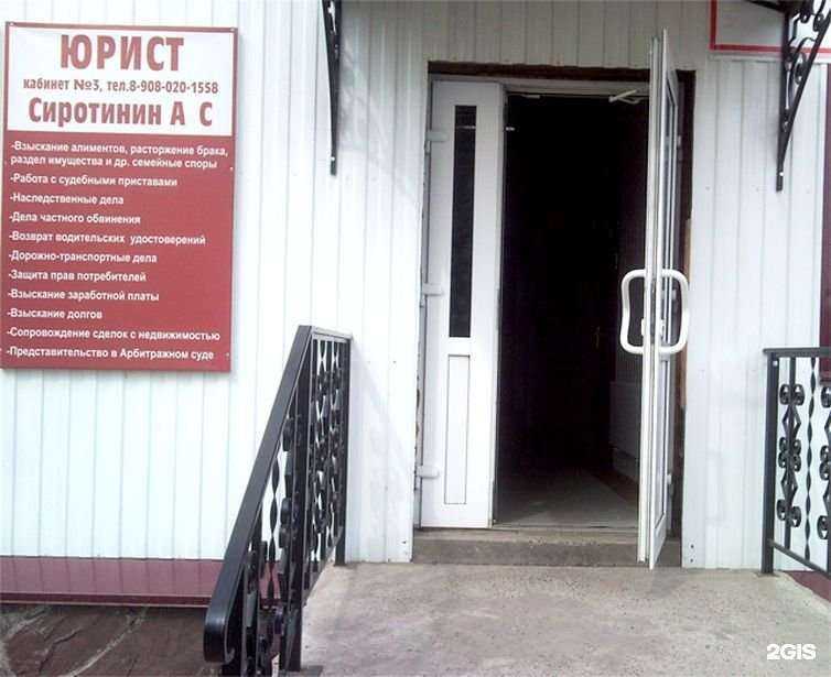 Отзывы на компанию Юридический кабинет в Минусинске c фото