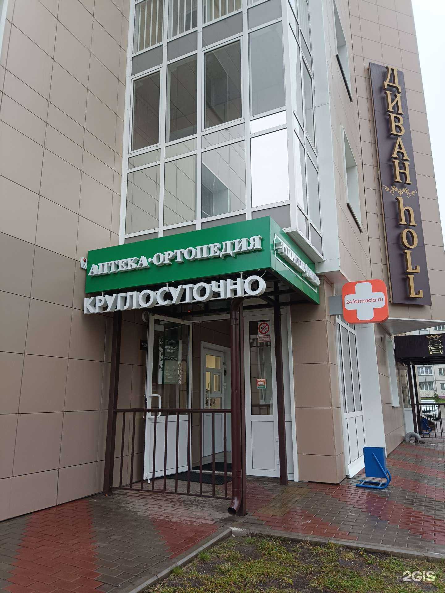 Отзывы на компанию Губернские аптеки в г. Сосновоборск c фото