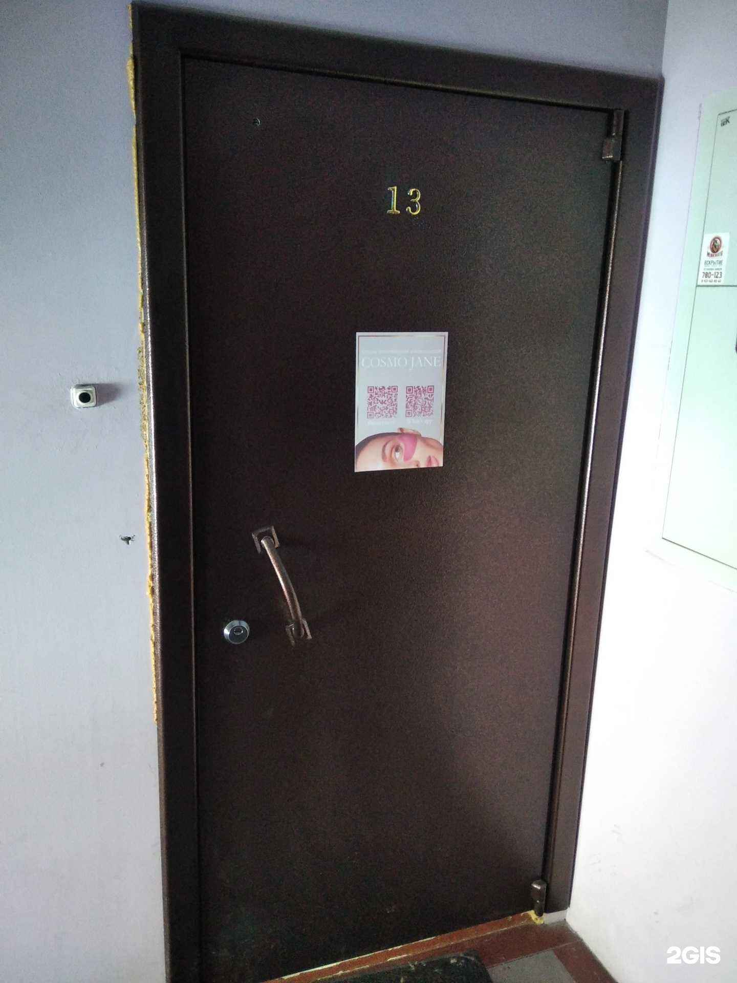 Отзывы на компанию Cosmo Jane в г. Мурманск c фото