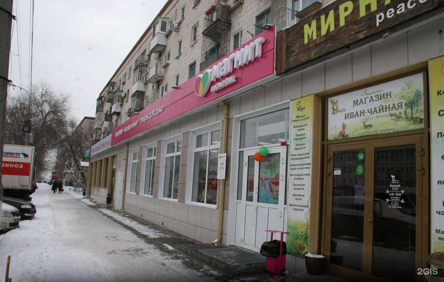 Отзывы на компанию Магнит Косметик в Волгограде c фото