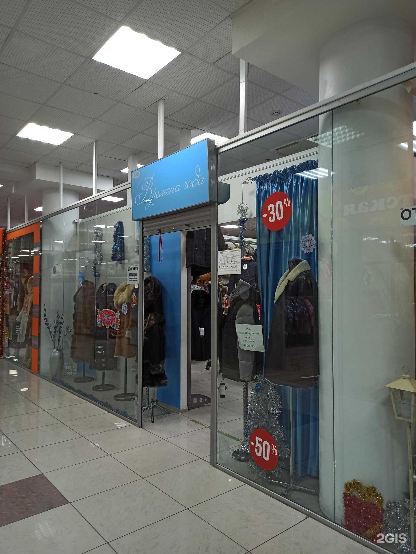 Отзывы на компанию Времена года в Тольятти c фото