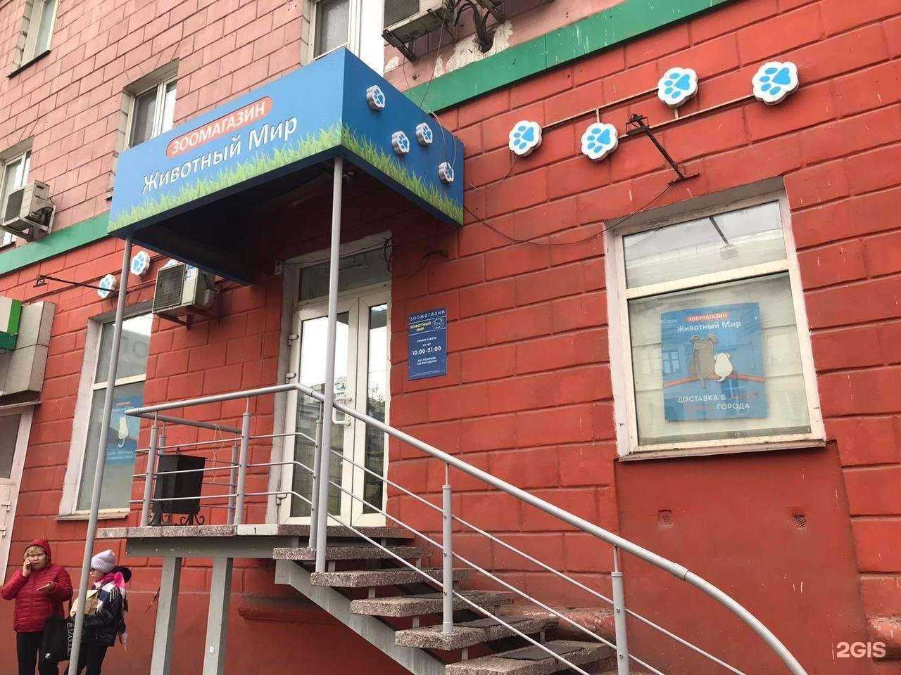 Отзывы на компанию Животный мир в Красноярске c фото