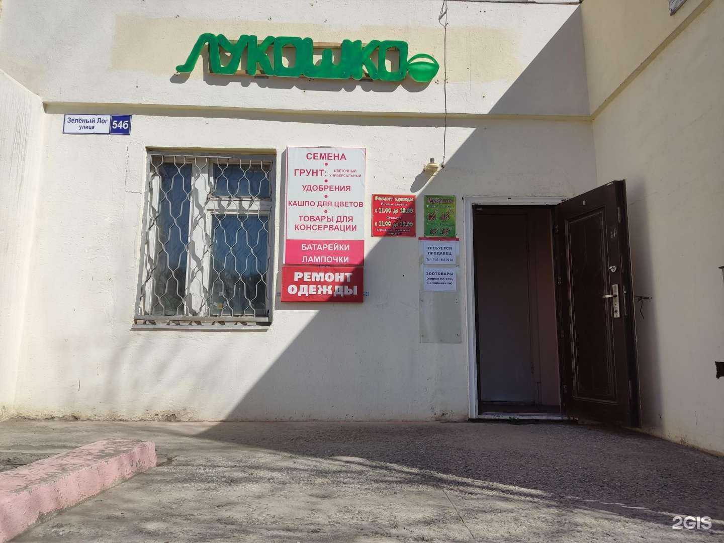 Отзывы на компанию Адлер мед в Магнитогорске c фото - фотография 2 из 2