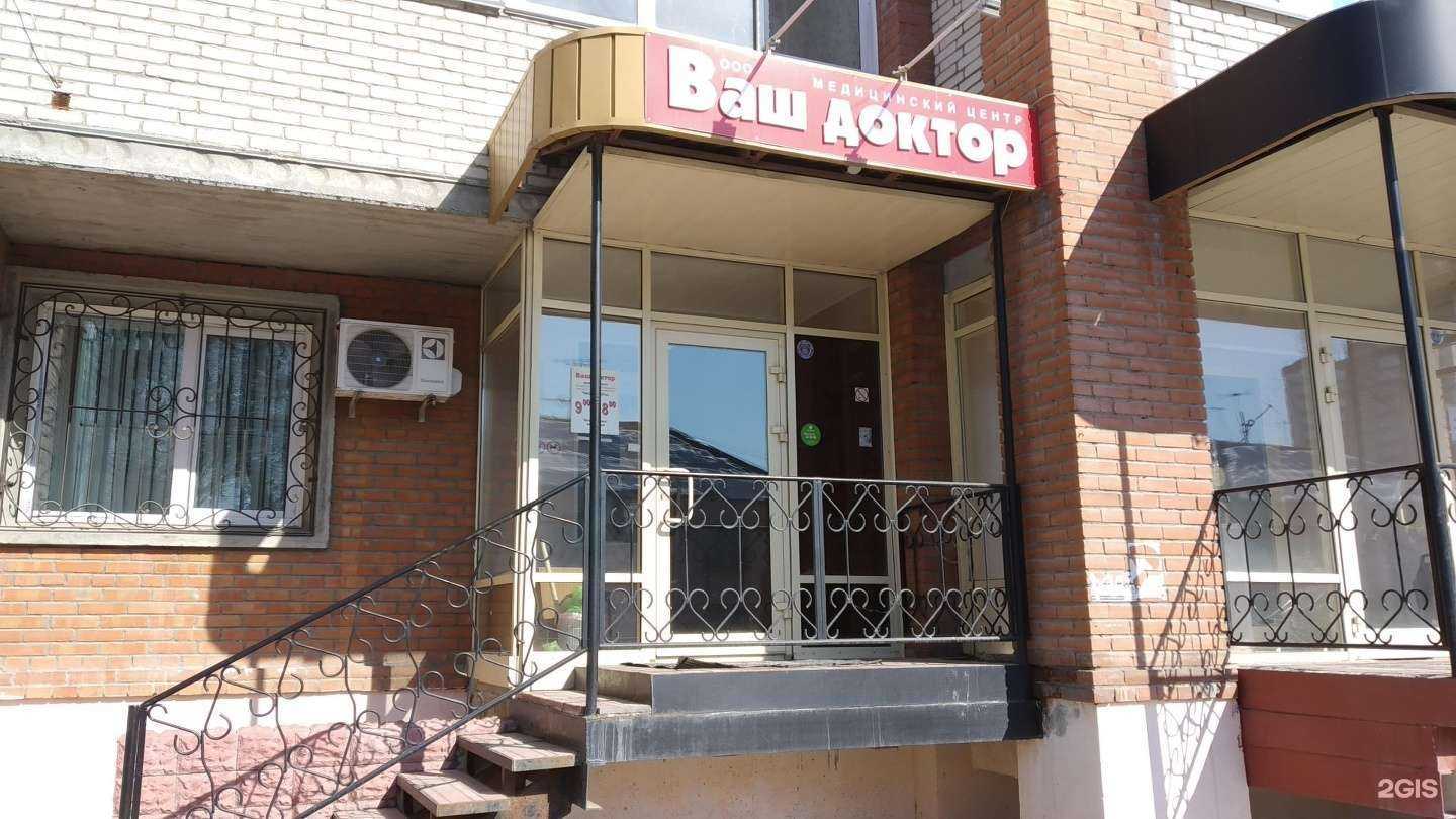 Отзывы на компанию Ваш доктор в г. Бердск c фото