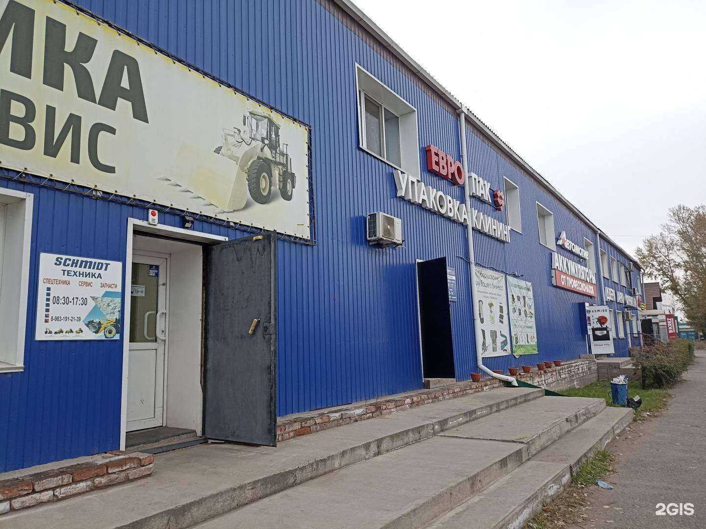 Отзывы на компанию Schmidt техника в Абакане c фото - фотография 2 из 2