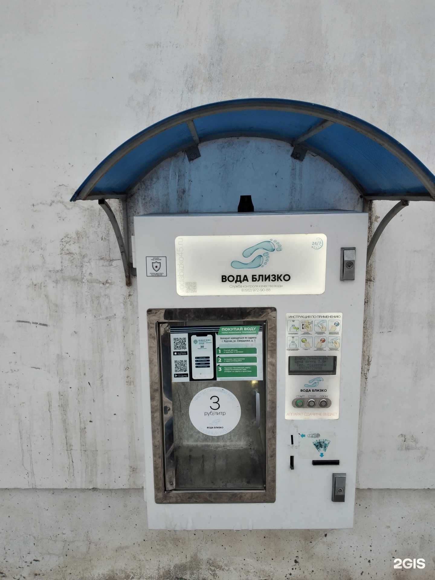 Отзывы на компанию Артезианский родник  в г. Курган c фото