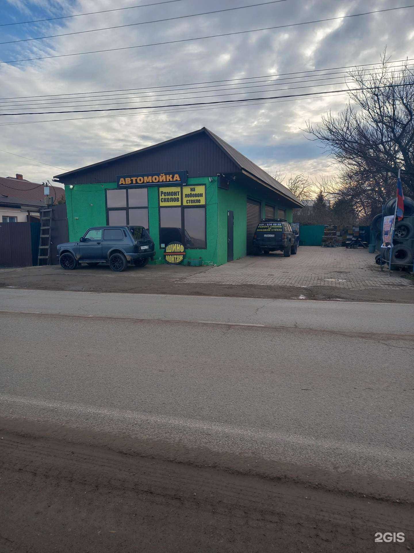 Отзывы на компанию Автомойка в Краснодаре c фото