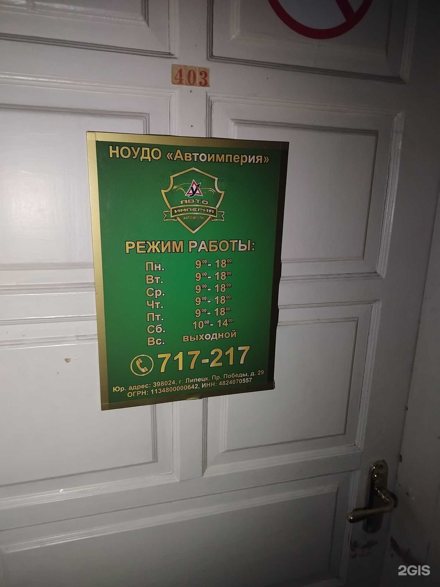 Отзывы на компанию Автоимперия в г. Липецк c фото