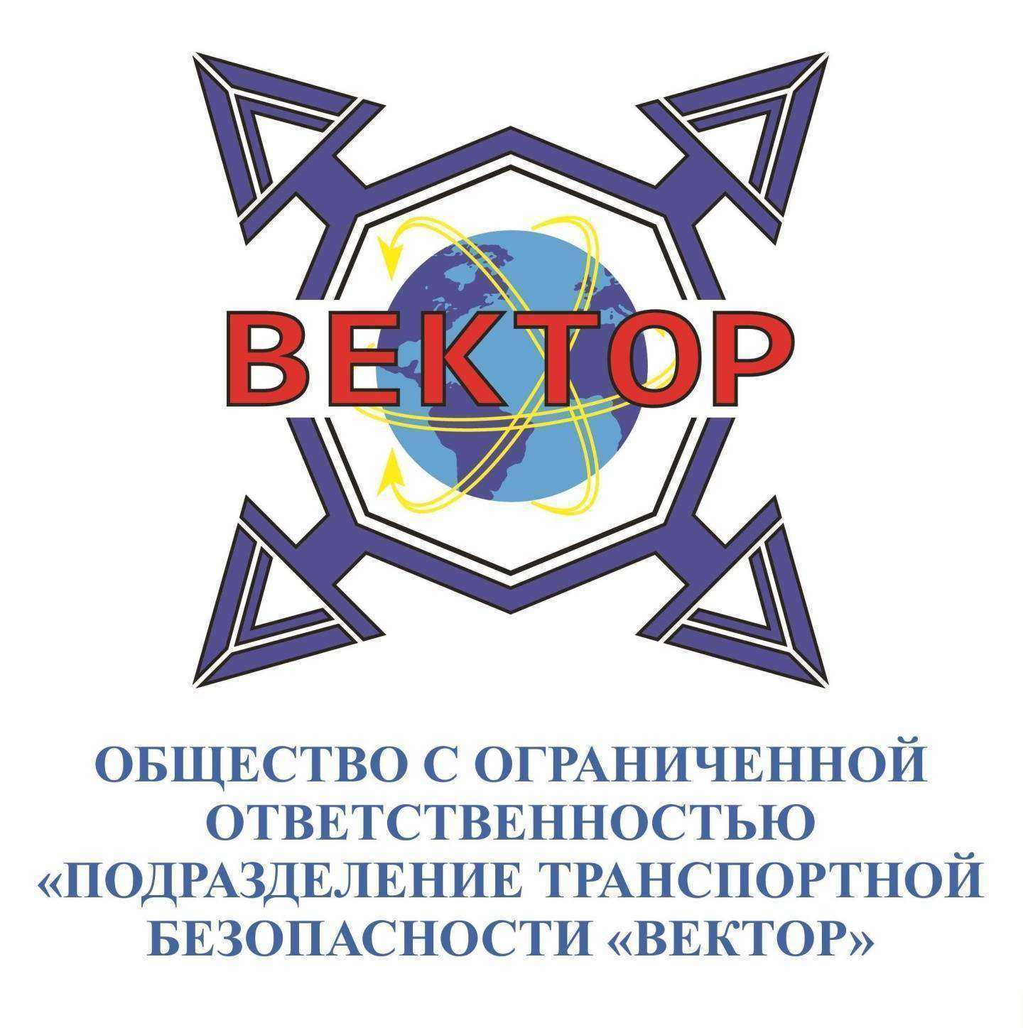 Отзывы на компанию Вектор в г. Уфа c фото