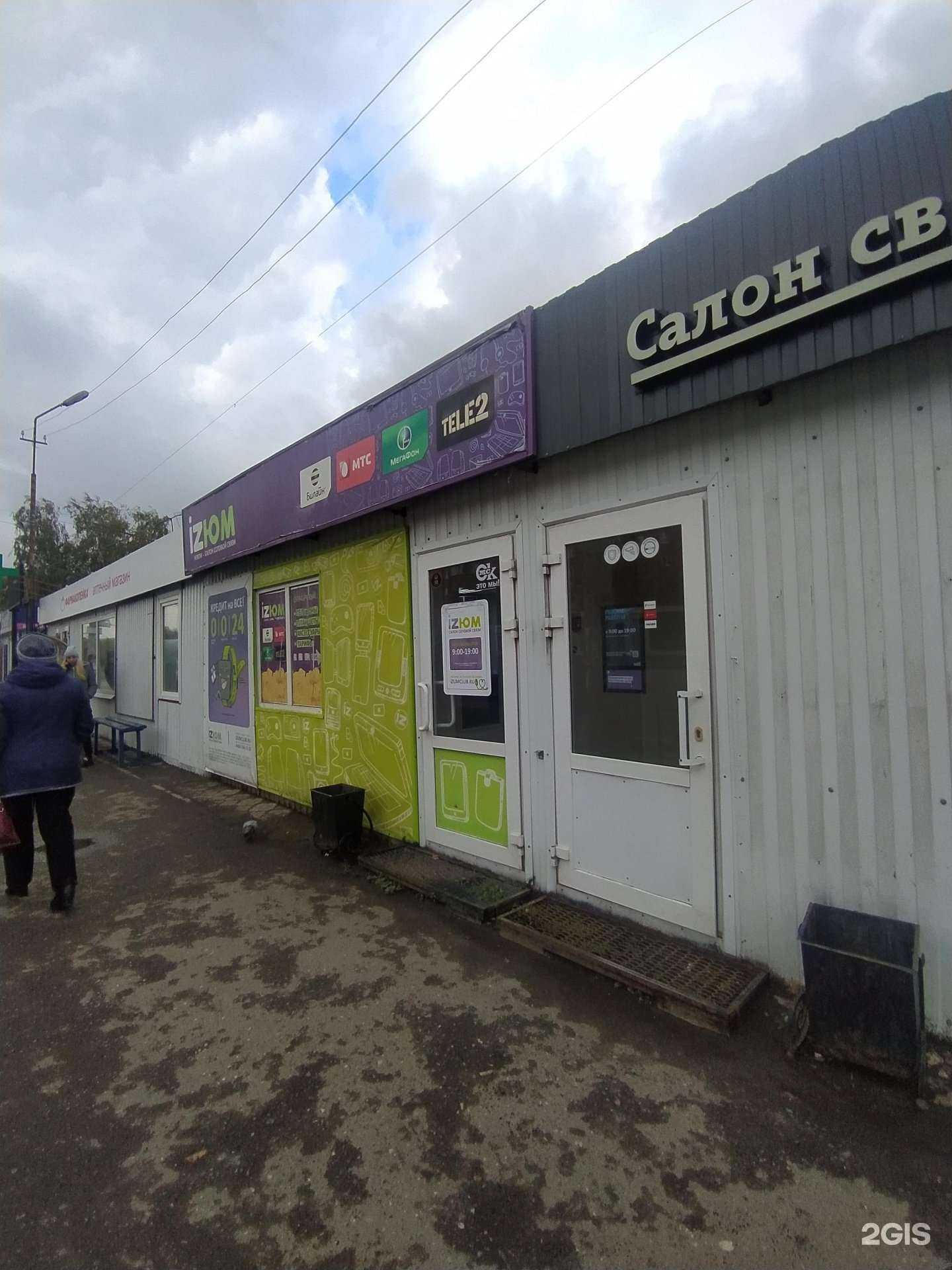 Отзывы на компанию t2 в Омске c фото - фотография 2 из 2