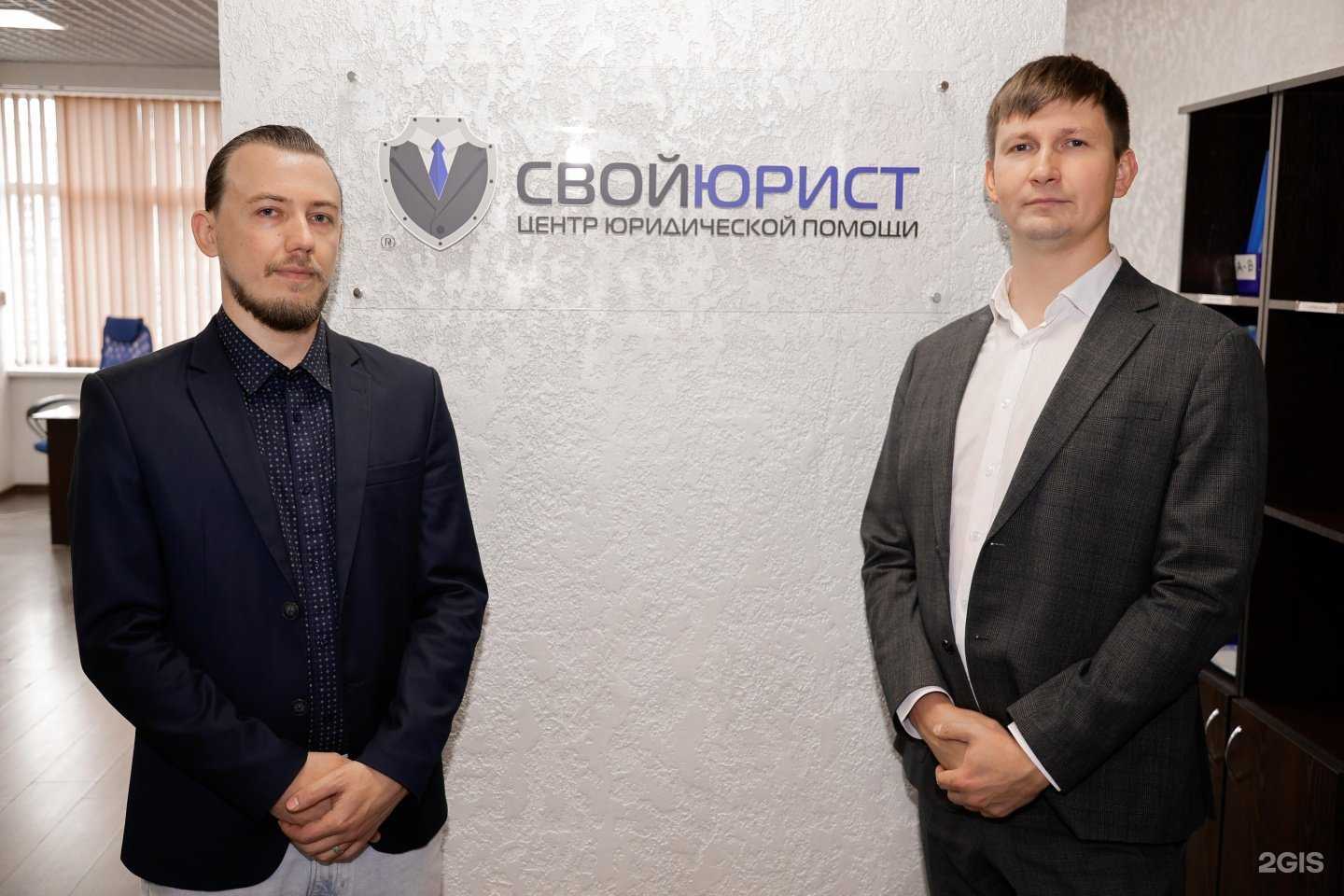 Отзывы на компанию Свой Юрист в Сочи c фото