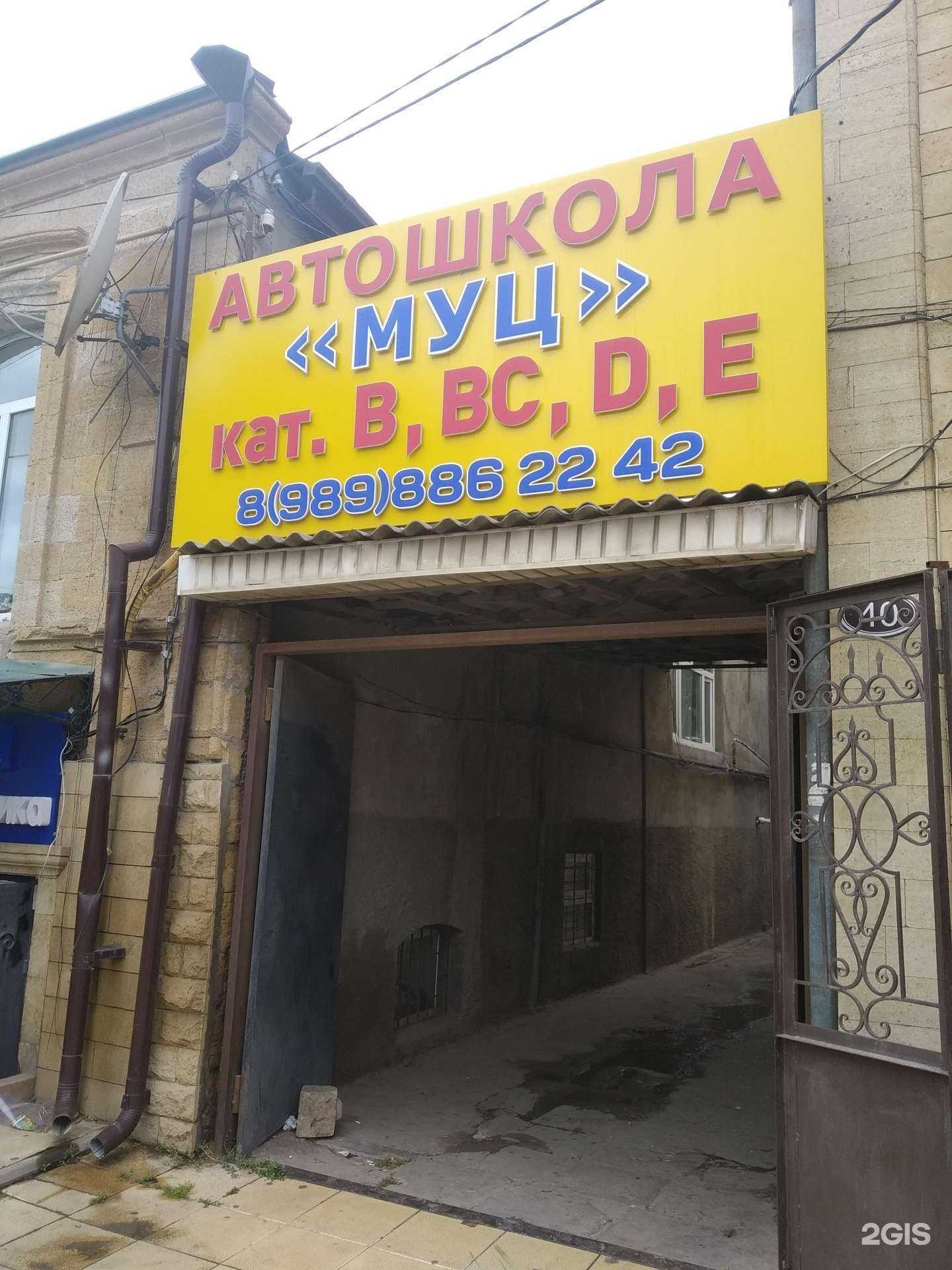 Отзывы на компанию Межрайонный учебный центр в Дербенте c фото