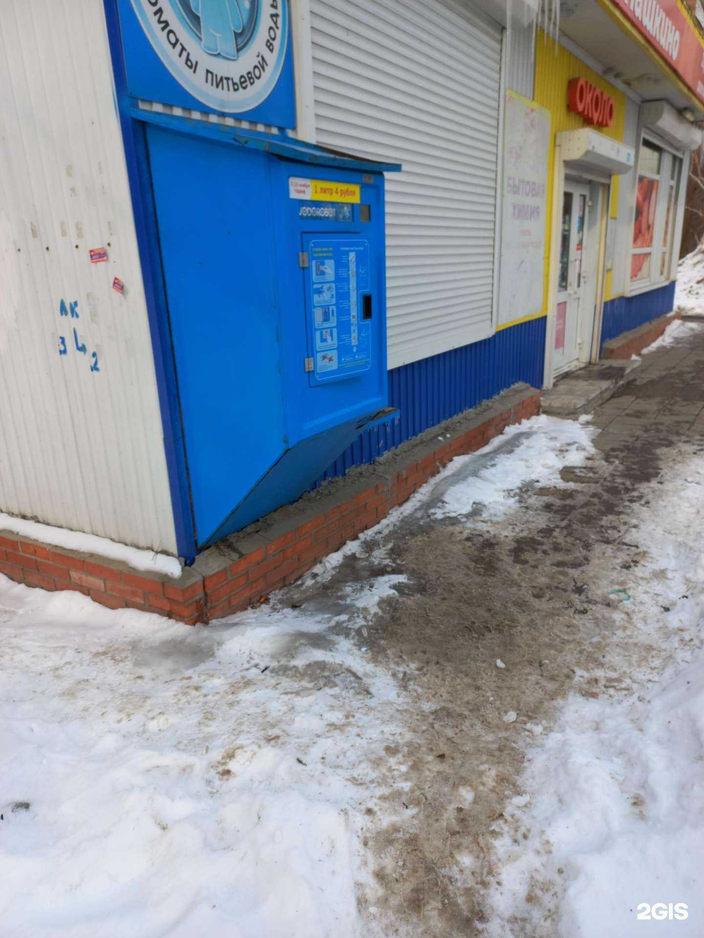 Отзывы на компанию Vodorobot в Самаре c фото