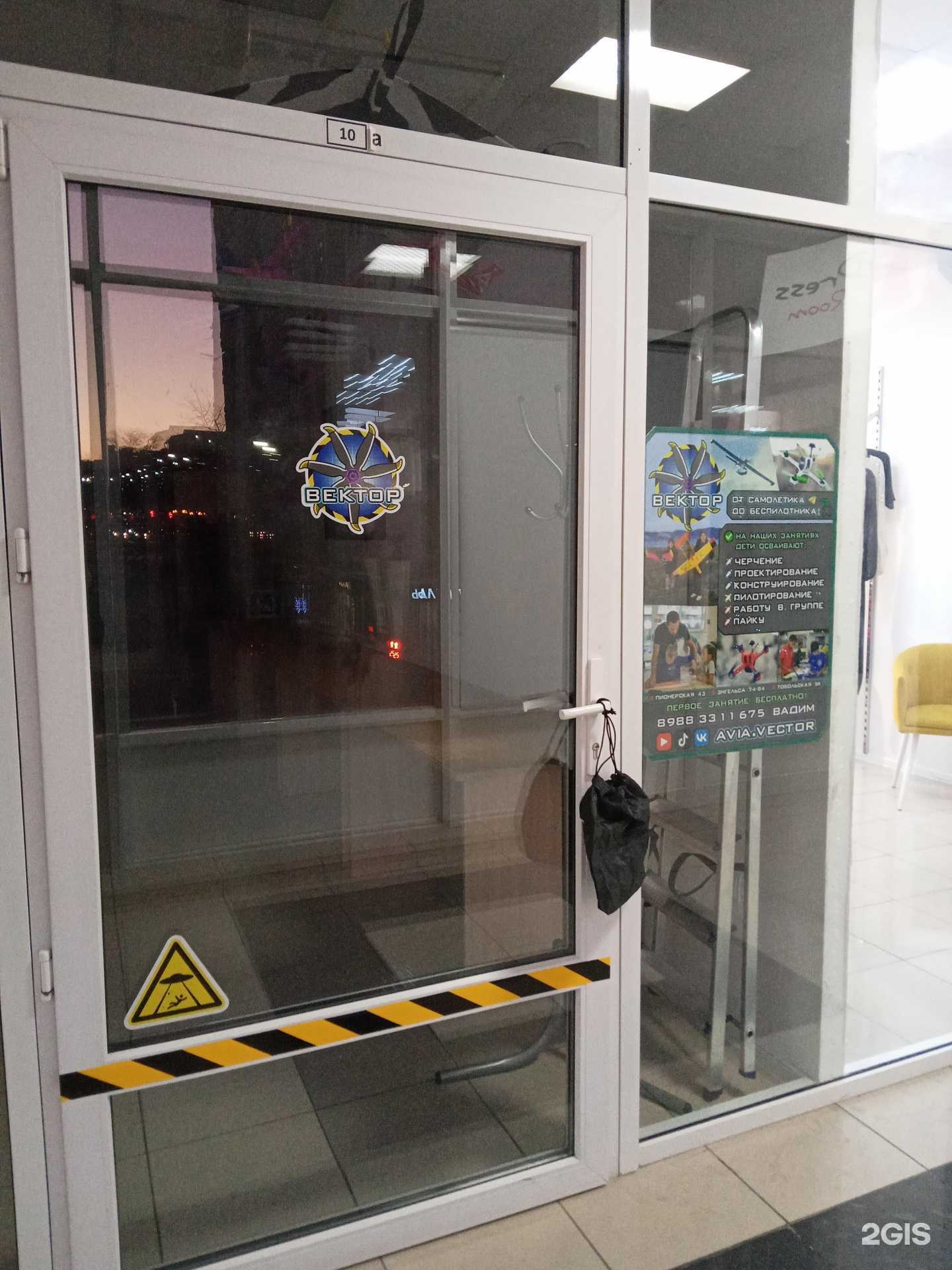 Отзывы на компанию Вектор в г. Новороссийск c фото