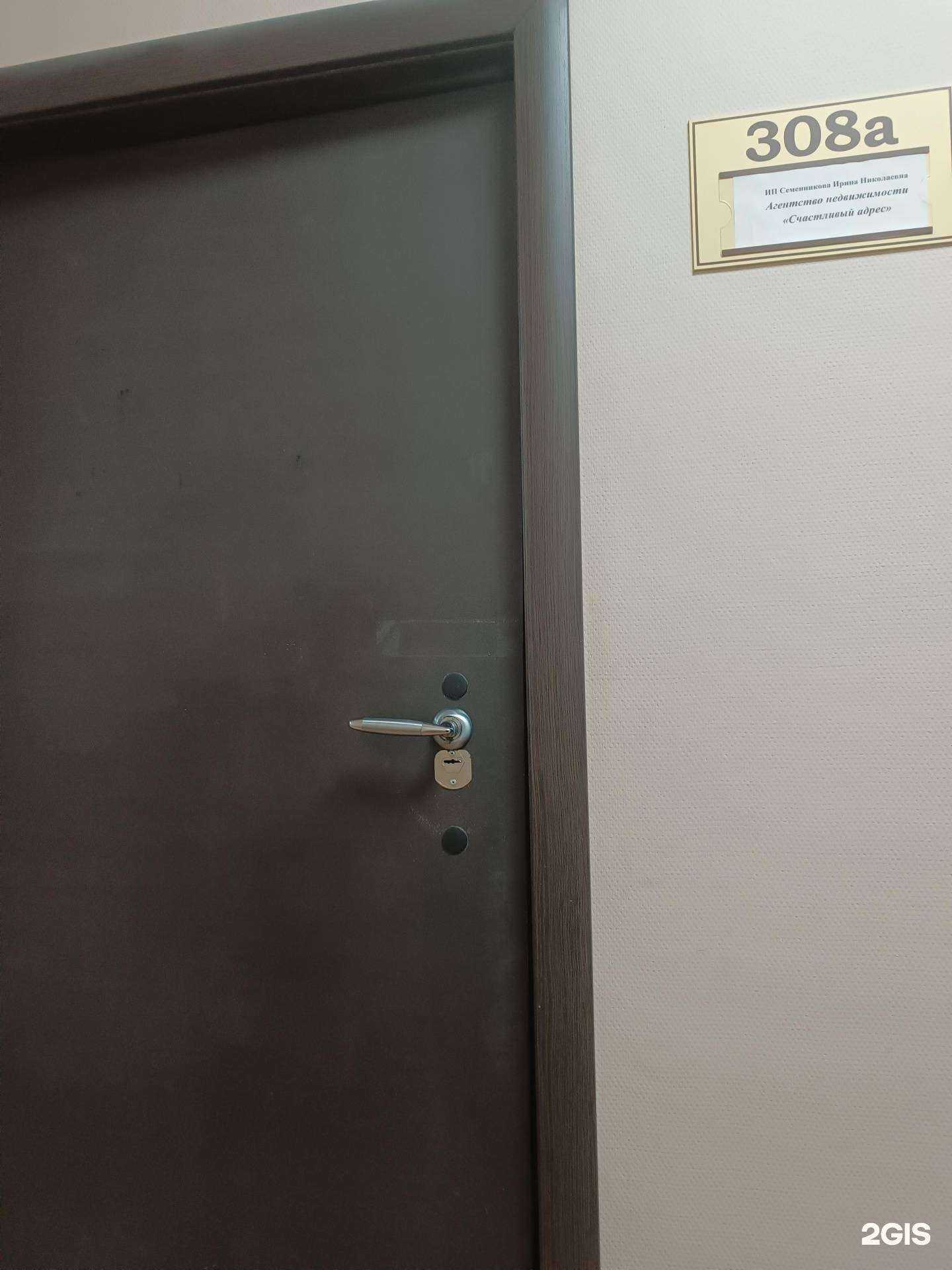 Отзывы на компанию Счастливый адрес в г. Нижний Новгород c фото