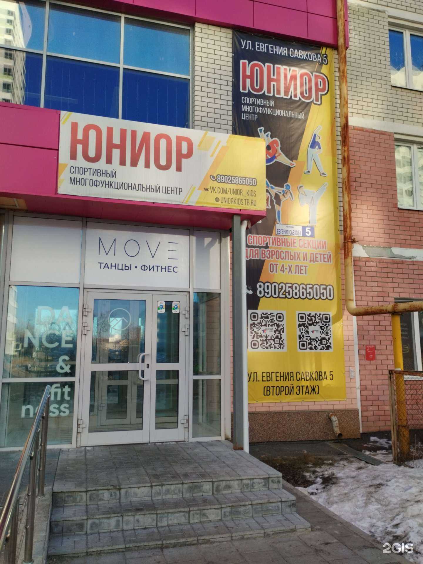 Отзывы на компанию Юниор-кидз в Екатеринбурге c фото