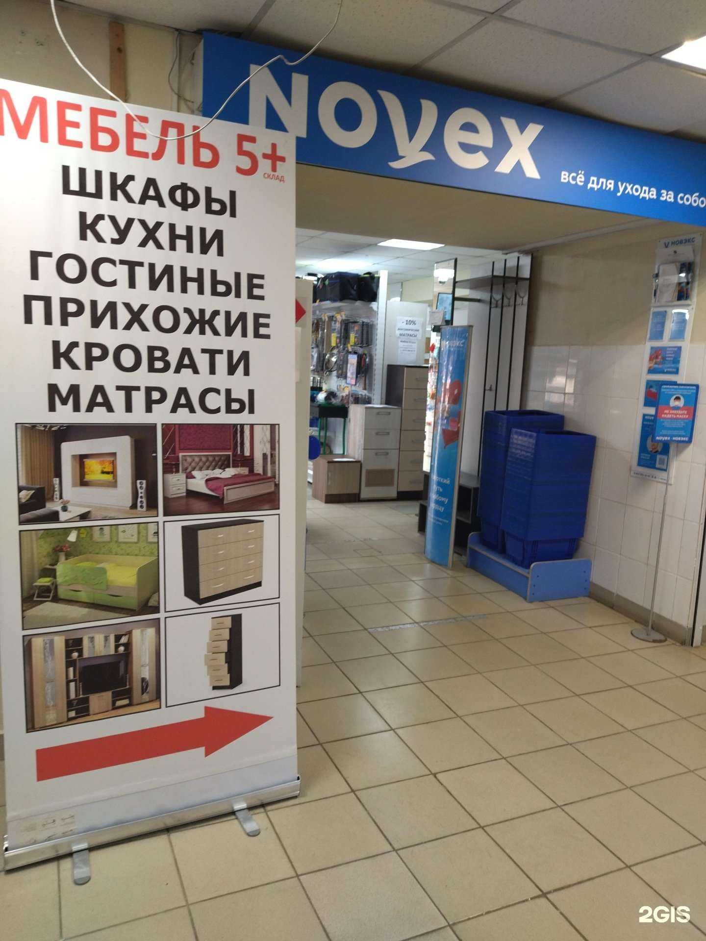 Отзывы на компанию Мебель 5+ в Томске c фото