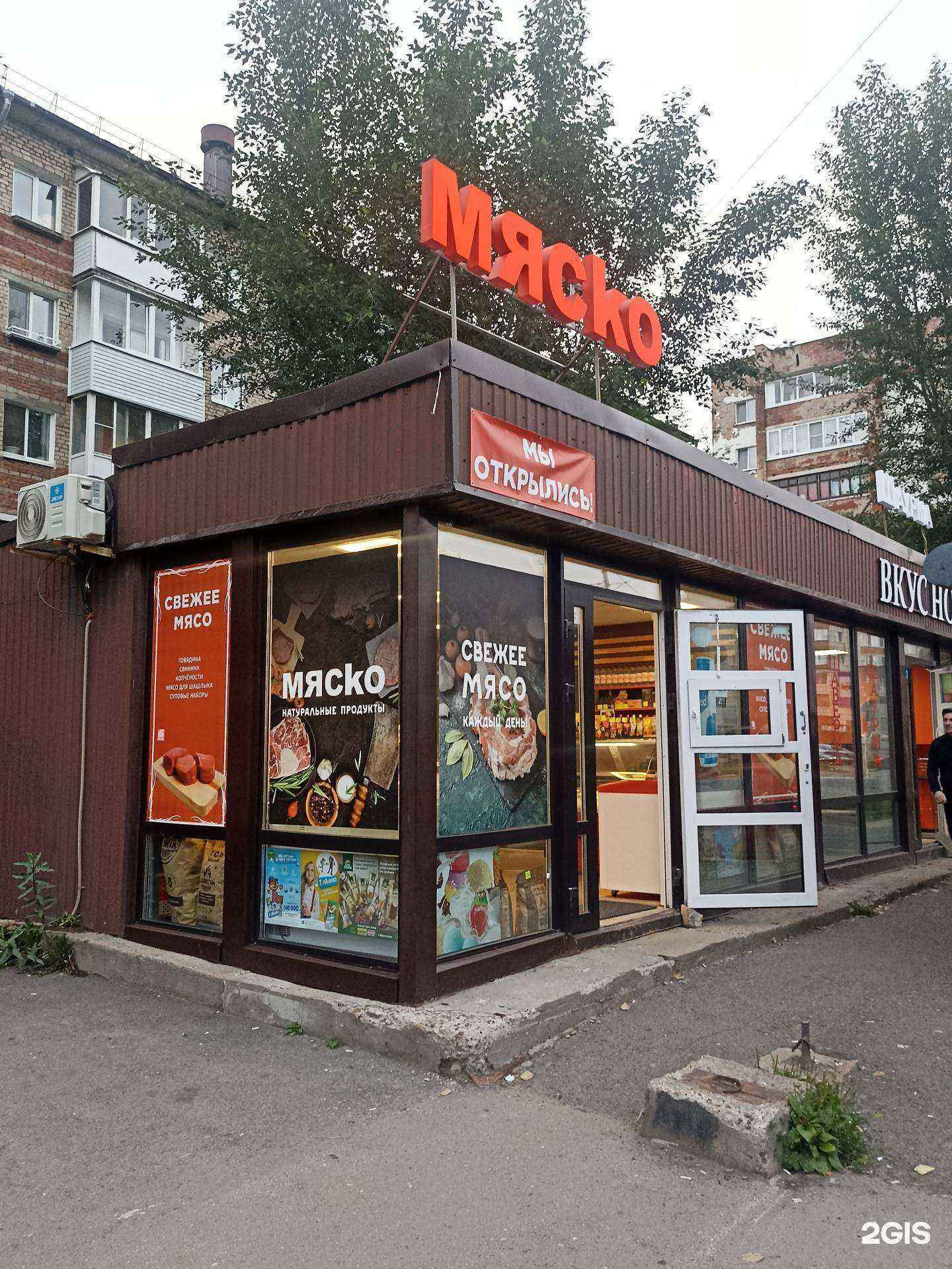 Отзывы на компанию Мяско  в Перми c фото