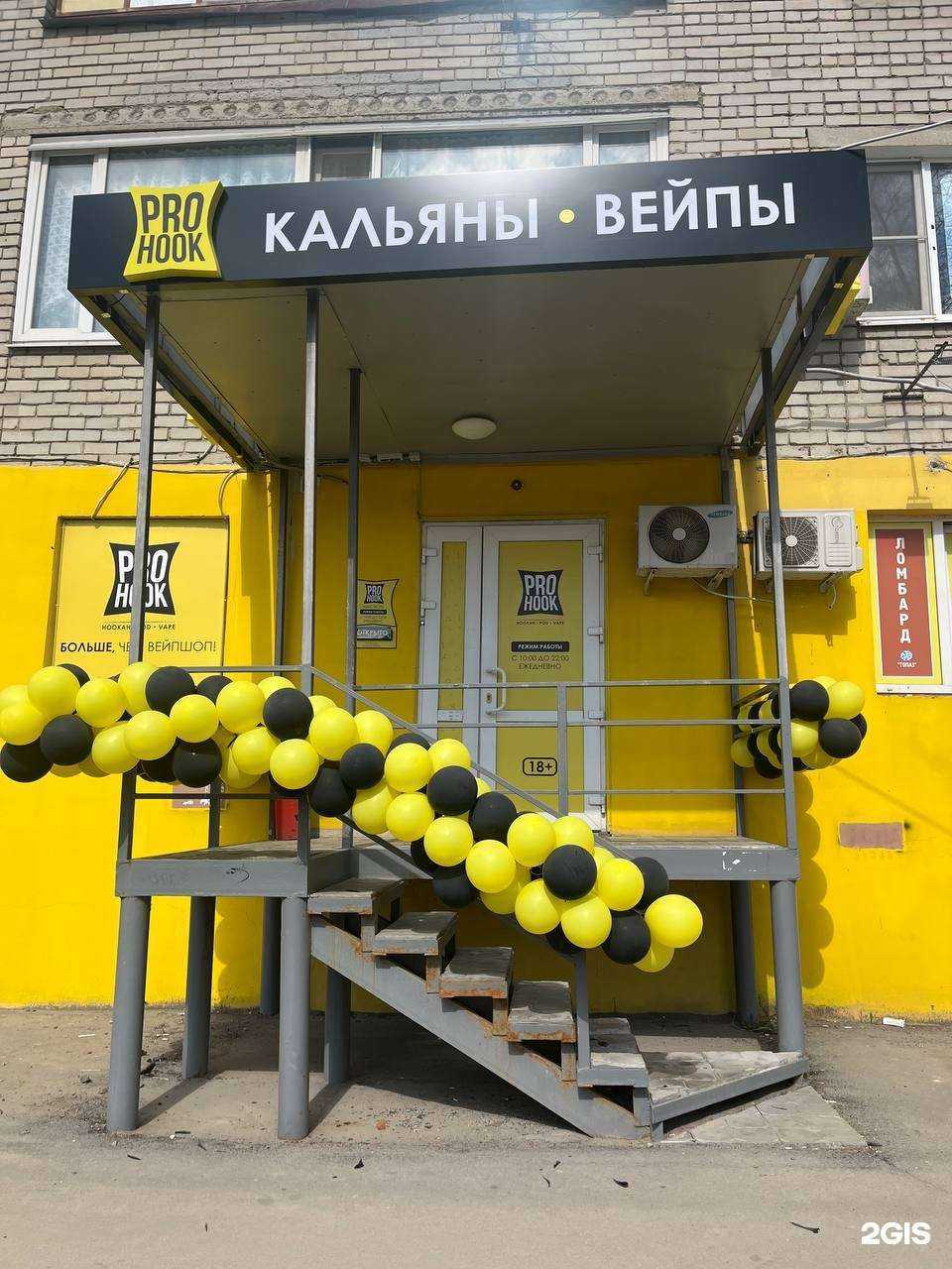 Отзывы на компанию Prohk в Саратове c фото