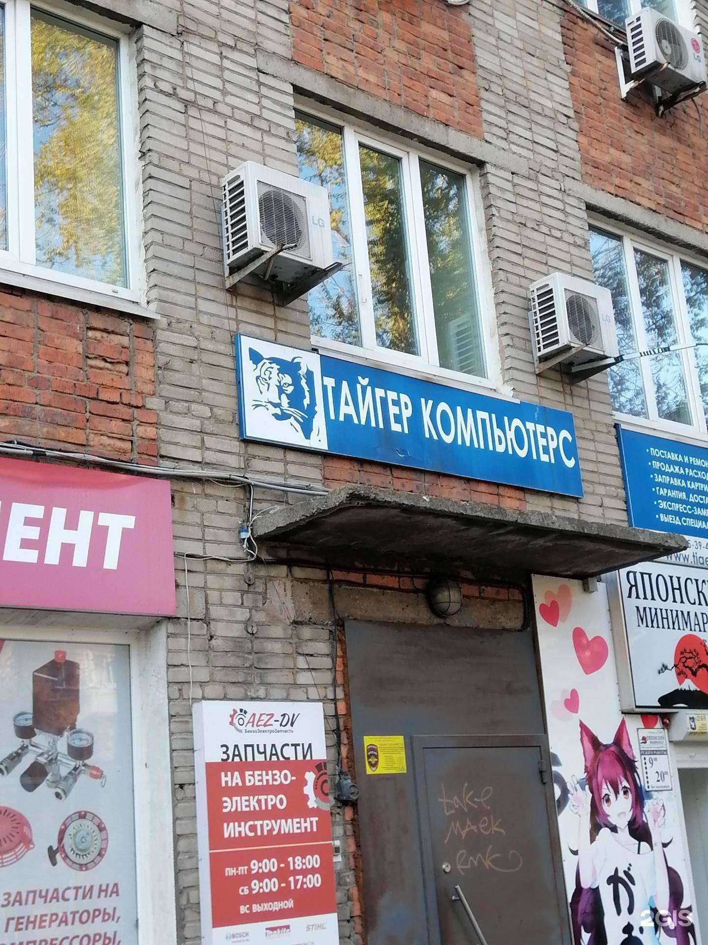 Отзывы на компанию Tiger computers в Владивостоке c фото