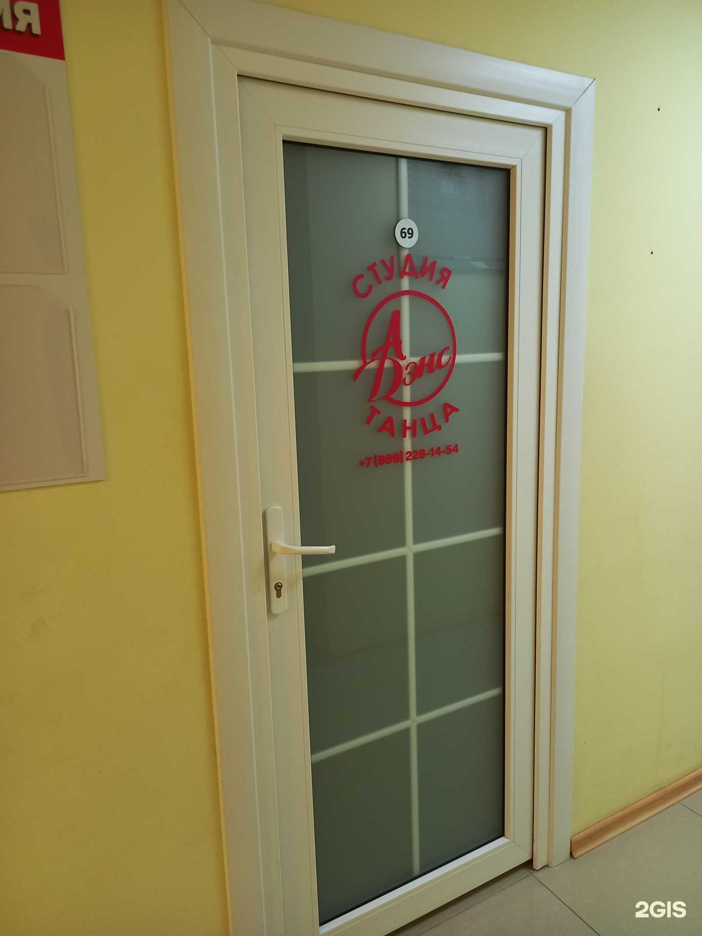 Отзывы на компанию А`Дэнс в г. Краснодар c фото