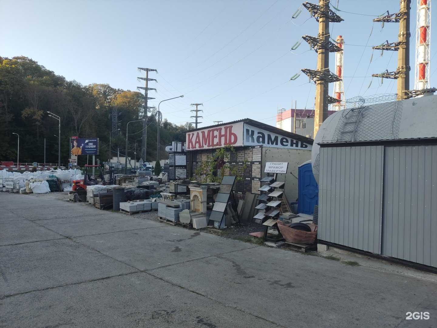 Отзывы на компанию Ас-Камень в г. Сочи c фото