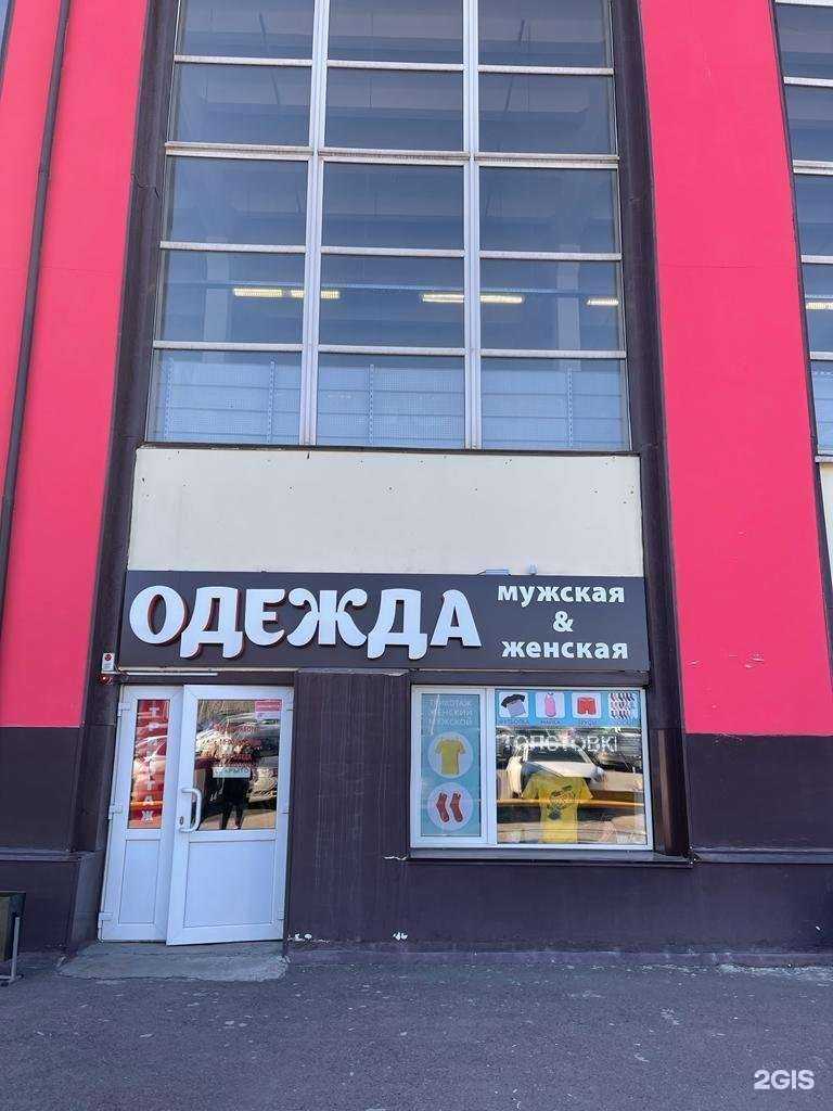 Отзывы на компанию Магазин женской и мужской одежды в г. Красноярск c фото