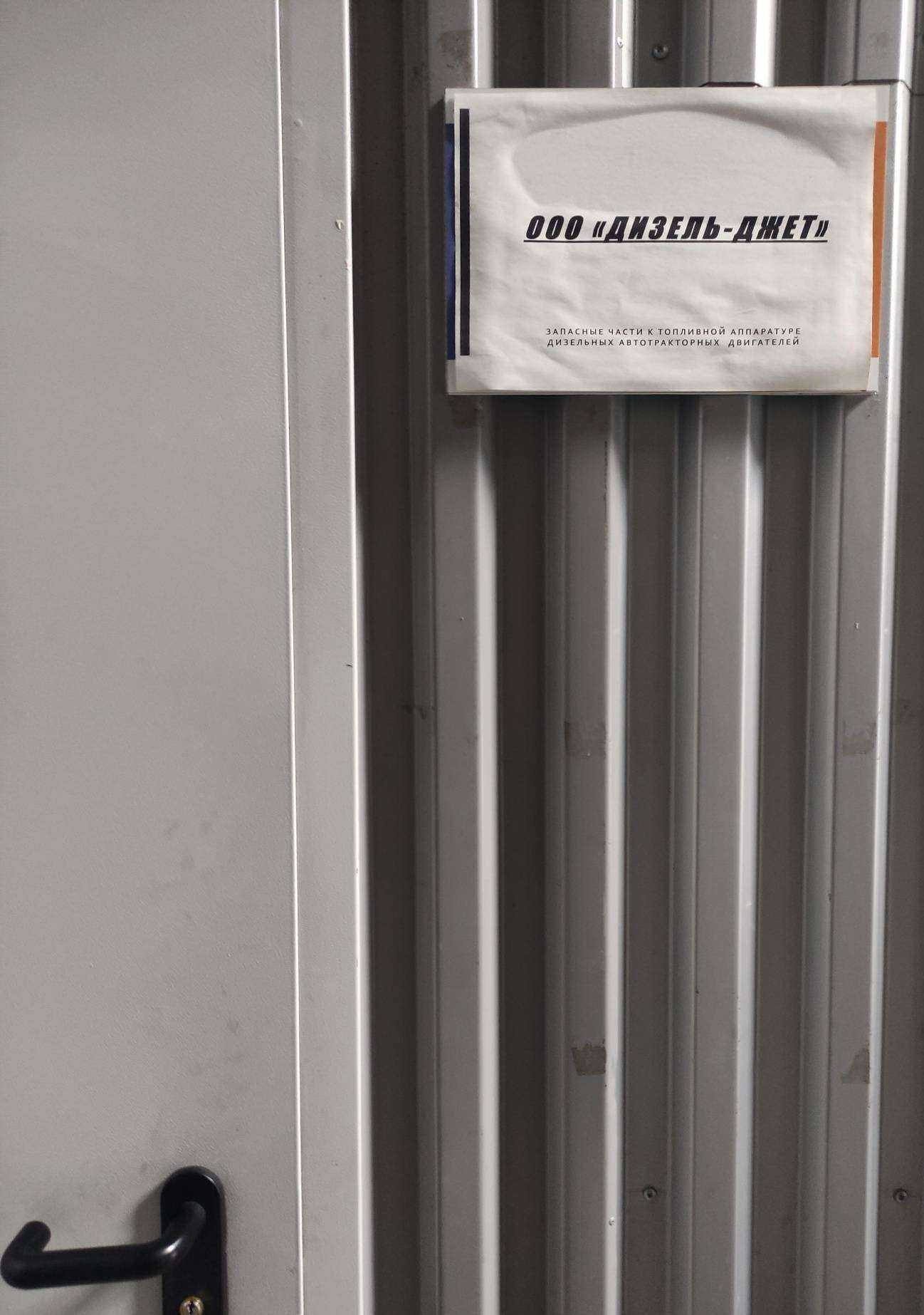 Отзывы на компанию Великан в Балашихе c фото - фотография 2 из 2