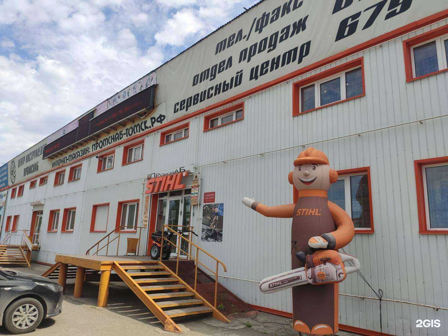 Отзывы на компанию Промснаб в Томске c фото