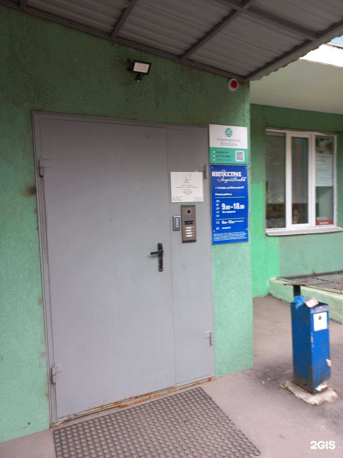 Отзывы на компанию Аврора в Самаре c фото