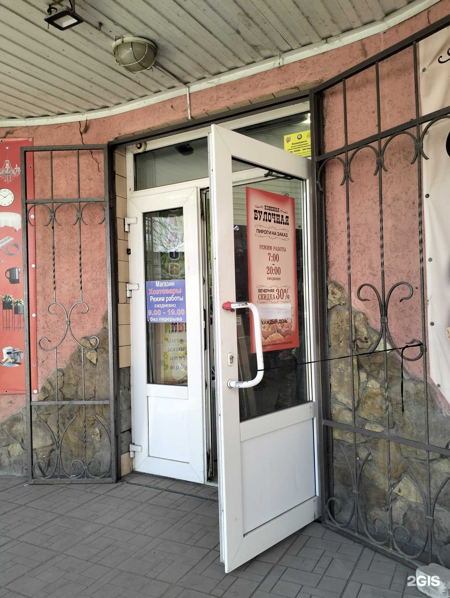 Отзывы на компанию Булочная в г. Энгельс c фото