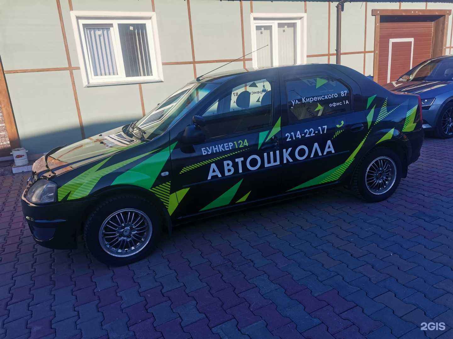 Отзывы на компанию Бункер-124 в г. Красноярск c фото